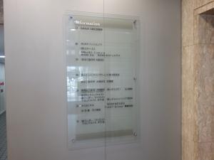 テナント板