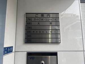 シュートクビル　テナント板