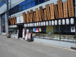 新大阪プリンスビル１階店舗