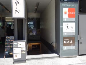 平和不動産北浜ビル地下店舗
