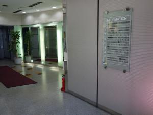 トリシマオフィスワンビルテナント板