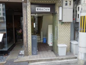 堂北山二ビルエントランス