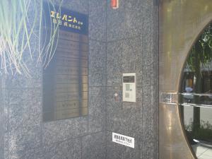 エレハントビルテナント板