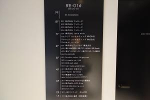ＲＥ－０１６テナント板