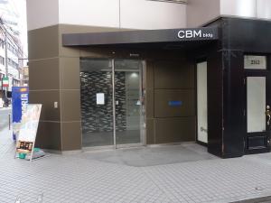 ＣＢＭビルエントランス