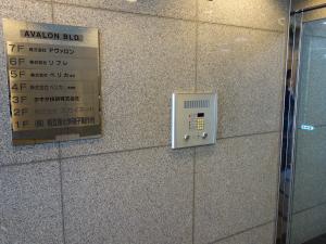 ＡＶＡＬＯＮビルオートロック