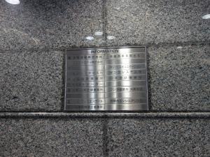 ＳＮビル案内板