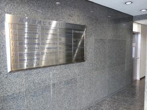 瓦町浪速ビルテナント板