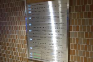 緑地駅ビルテナント板