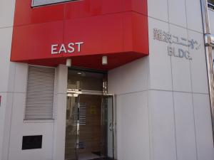 難波ユニオンビル東館写真登録