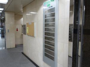 Ｔ．Ｔビル２号館新町テナント板