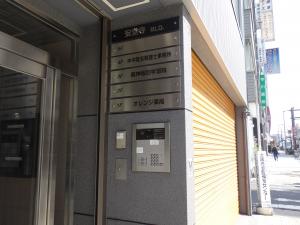 安堂寺ビル