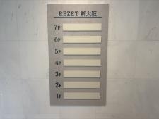 ＲＥＺＥＴ新大阪