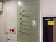ＴＯＹＯビル