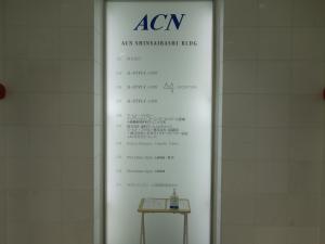 ＡＣＮ心斎橋ビルテナント板