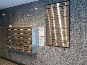 タイヨービルテナント板