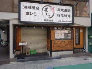 矢野ビル１階店舗
