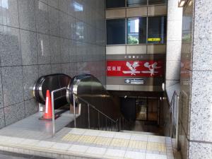 新石原ビル地下店舗