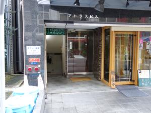 アトラスビルエントランス