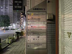 心斎橋中央ビル