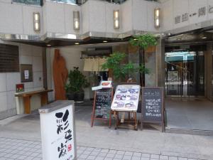 吉田一閑ビル１階店舗