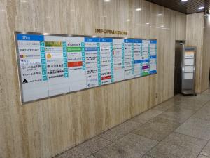 三栄ビルテナント板