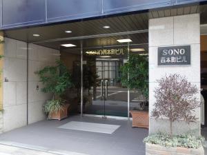 ＳＯＮＯ西本町ビルエントランス