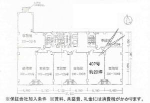 サンコービル船場基準階間取り図