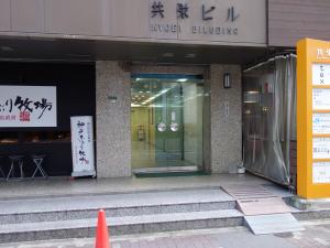 共栄ビルエントランス