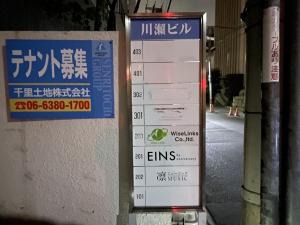 川瀬ビル