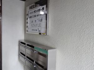 神産堂島ビルテナント板