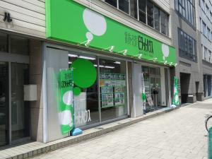 和田ビル１階店舗