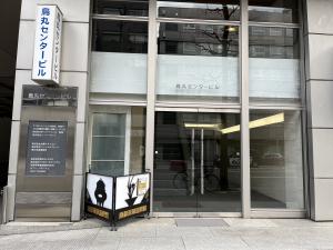 烏丸センタービル