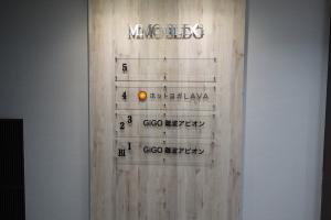 ＭＭＯビルテナント板