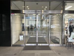 アーバネックス御池ビル東館　外観