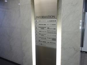 塚本ビルテナント板