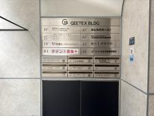 ジイテックスビル