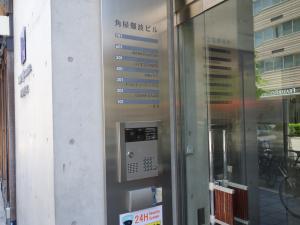 角屋難波ビルオートロック