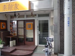 畑（ハタ）ビルエントランス