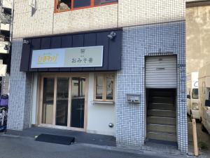 坂東ビル　路面店
