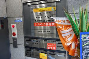 東三国コーケンビルテナント板
