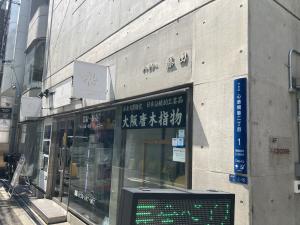 藤田ビル　路面店