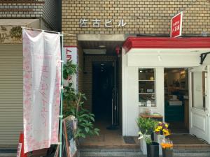 佐古ビル　入口