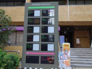 ダイアパレス順慶町ビル案内板