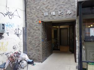 順横ビルエントランス