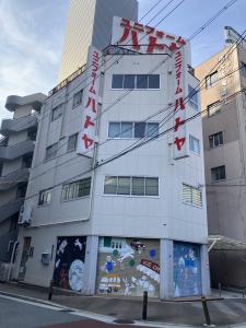 ハトヤビル　外観