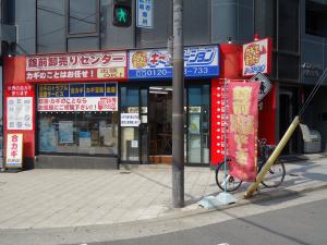 バルコーネ内久宝寺１階店舗