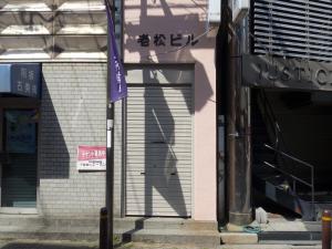 老松(オイマツ）ビルエントランス