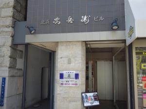 忠兵衛北浜ビルエントランス