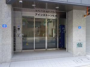アインストーンビル
